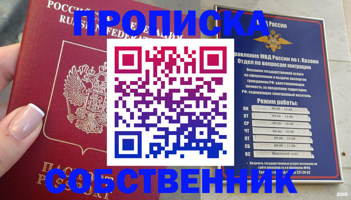 временная регистрация в Прохладном