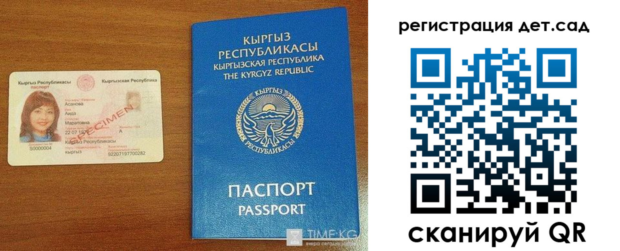 прописка 2025 в Прохладном
