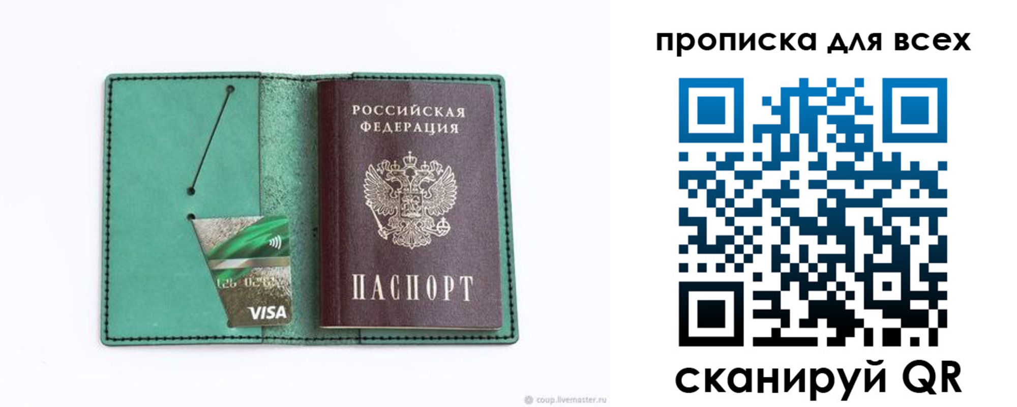 прописка иностранных граждан в Прохладном