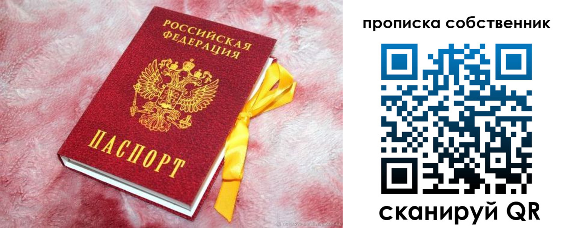 временная регистрация законно в Прохладном