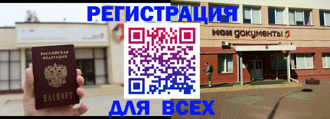 временная регистрация 2025 в Прохладном