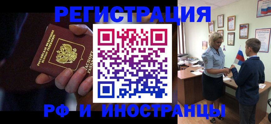 регистрация в Прохладном