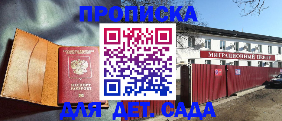 прописка для кредита в Прохладном