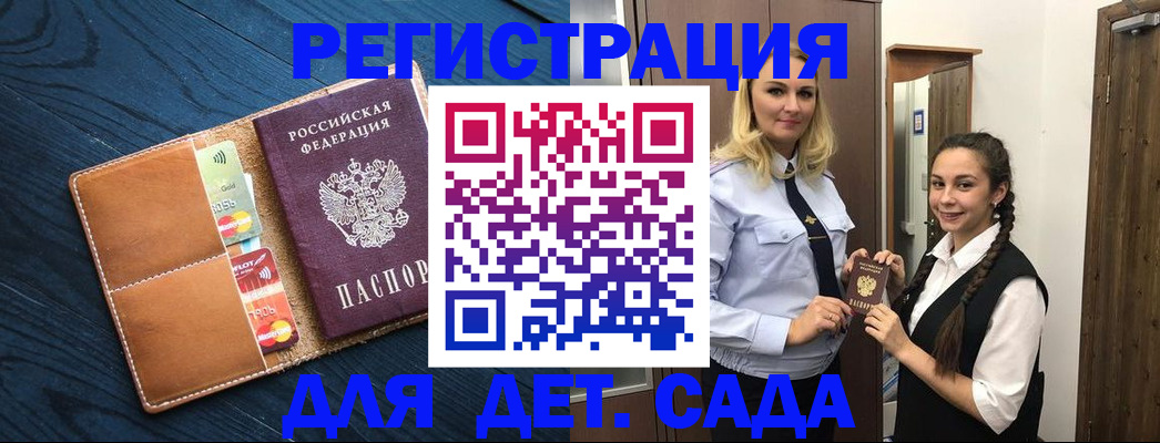 временная регистрация 2025 в Прохладном